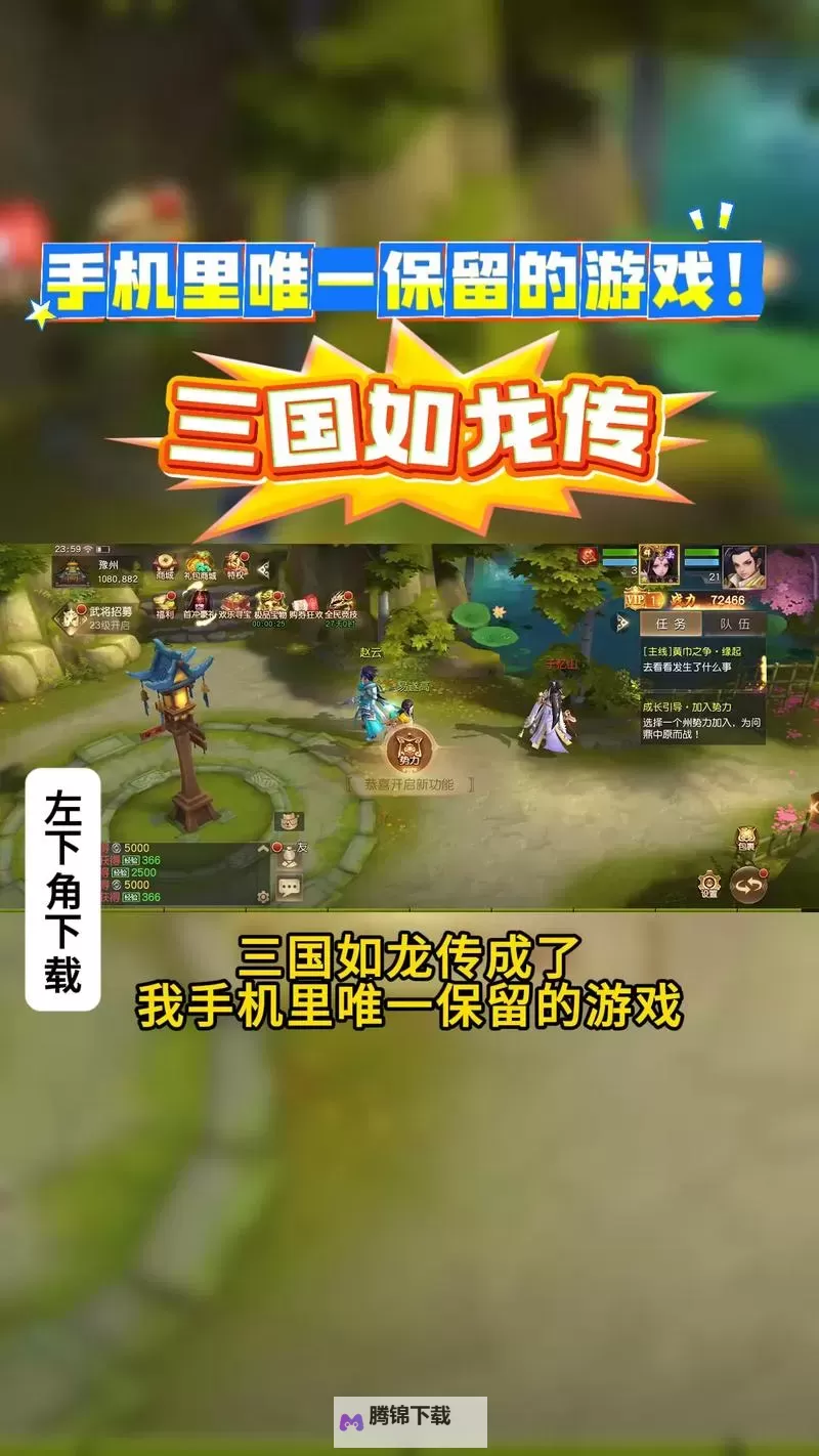 传世三国怎么双开  传世三国双开挂机软件推荐图2