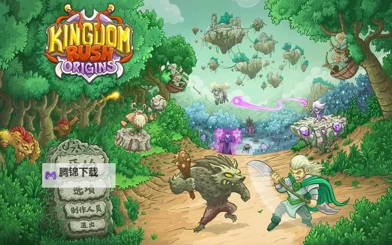 《王国》通关攻略 无修改十七天通关详细攻略图2