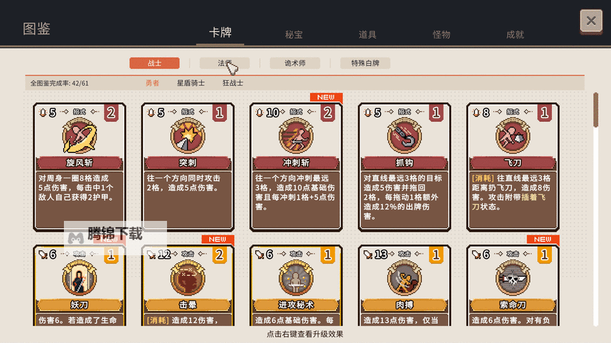 十大电脑卡牌策略游戏大全 十大电脑卡牌策略游戏有哪些图1