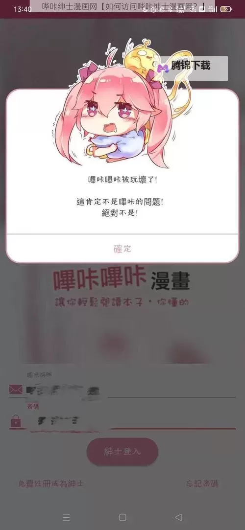 漫画中心绅士泛漫书官网：一站式精选泛漫，尽览绅士向作品图1