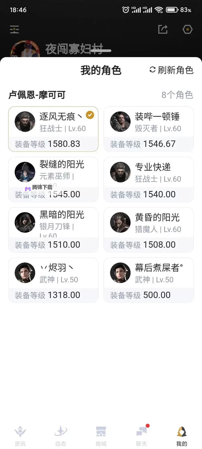 《命运方舟》国服瘟疫版本装等升级浅析图1