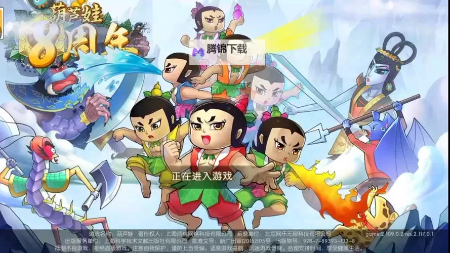 葫芦娃视频视频免费网站软件下载指南:如何选择正版、保障安全与合规使用图1