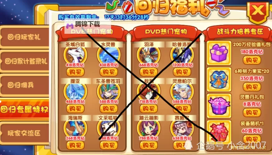 《王国》通关攻略 无修改十七天通关详细攻略图2