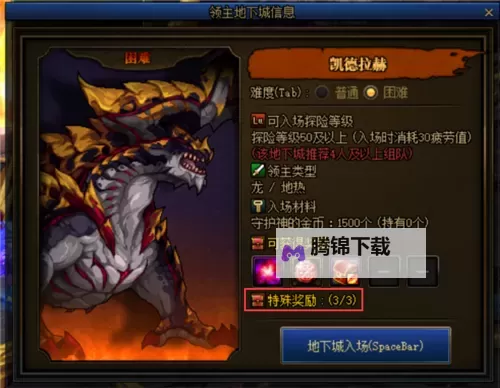 命运之手 巨龙套装任务获取方法介绍图1