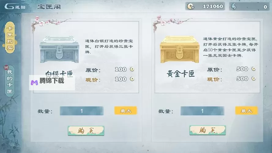 炎黄战纪电脑版下载 最全炎黄战纪电脑版攻略图1