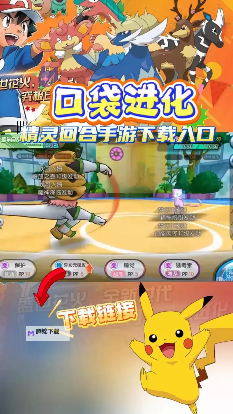 口袋高手电脑版下载 口袋高手电脑版的安装使用方法图1