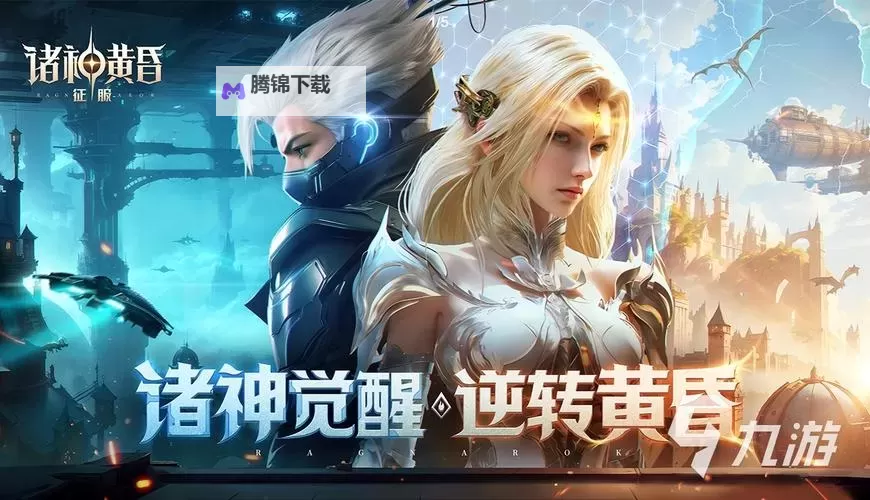 《诸神黄昏征服》天梯战场怎么玩？  天梯战场玩法介绍！图1