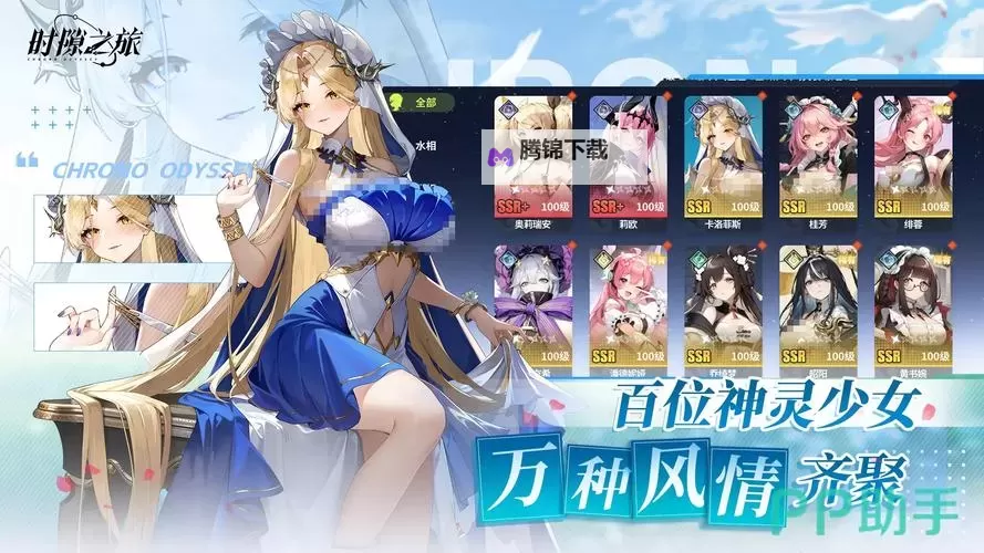 《时隙之旅》新手入门:高效成长指南!图1