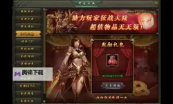 《热血战歌》帮会系统简介