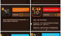 地牢学院 物品栏锁定装备方法