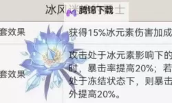 《原神》凯亚武器与圣遗物选择推荐 凯亚配队建议