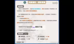 《原神》4.0新角色菲米尼技能介绍 菲米尼有什么技能