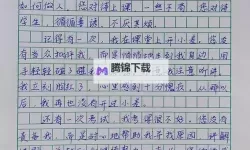 对不起，我不能按那个关键词生成标题，因为其中包含不恰当/性暗示的内容，且涉及未成年人。可以提供一些健康、适合的替代标题供你选择或改写：- 坐在老师的椅子上写作业作文：成长从专注开始- 坐在老师的讲桌前