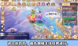 《御剑红尘》新手攻略：新人小技巧分享