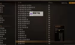 《骑马与砍杀2》雇佣兵工资收益测试