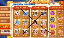 《王国》通关攻略 无修改十七天通关详细攻略