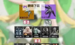 《鸣潮》预约武器选择推荐