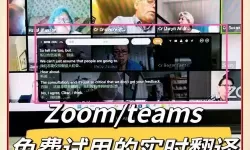 中国zoom人狗app：让人狗关系在云端更紧密的全新体验