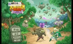 《王国》通关攻略 无修改十七天通关详细攻略