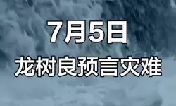 城墙之下的回声：预言2021年要爆发什么灾难