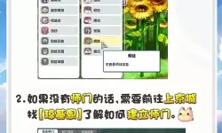 《彩虹橙》玩法介绍：萌新玩家入门指南！