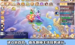 《御剑红尘》新手攻略：新人小技巧分享