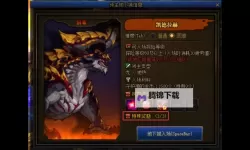 命运之手 巨龙套装任务获取方法介绍