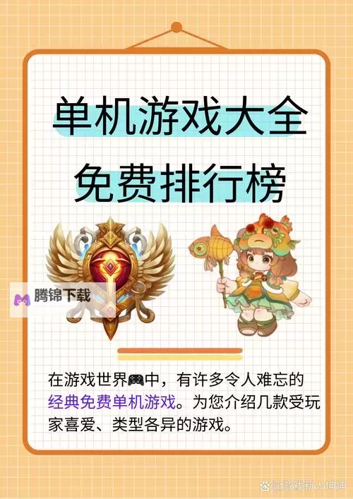 免费游戏盘点 有哪些好玩的免费游戏图2