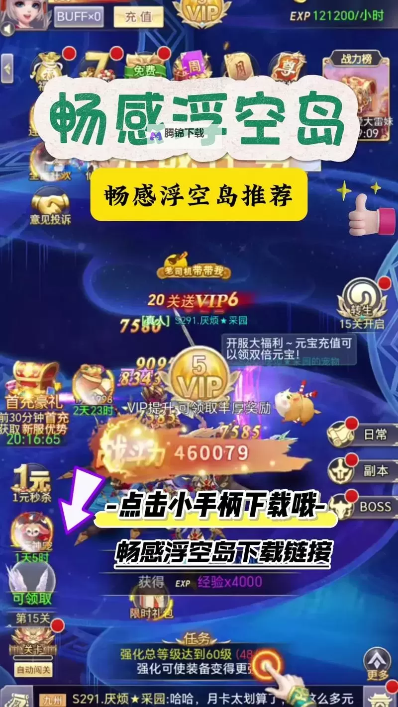 空岛小镇双开软件推荐 全程免费福利来袭图1