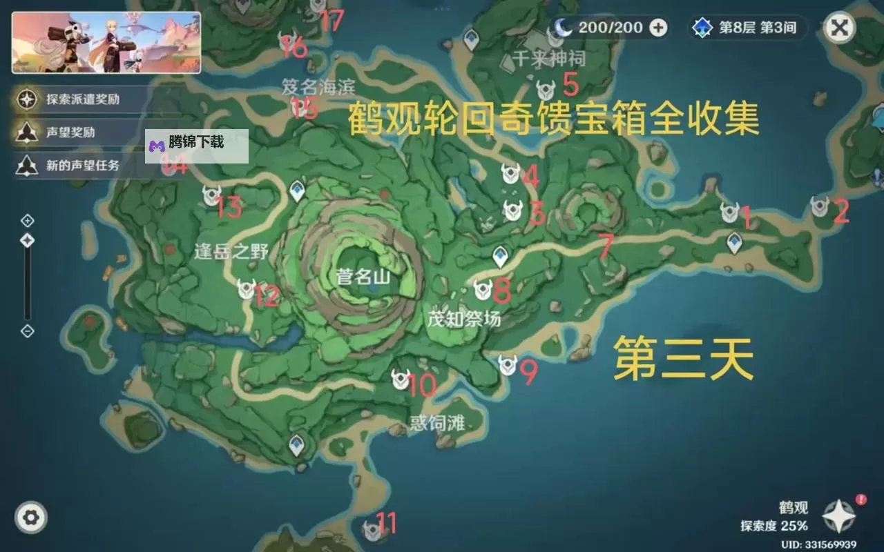 《原神》鹤与白兔的诉说石壁位置图1