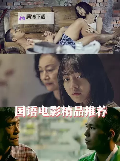 最好看最新高清中文字幕电影：全球影迷必看的年度精选图1