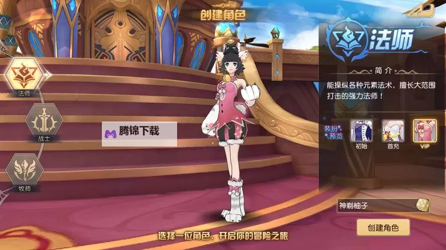 命运契约电脑版下载 最全命运契约电脑版攻略图2