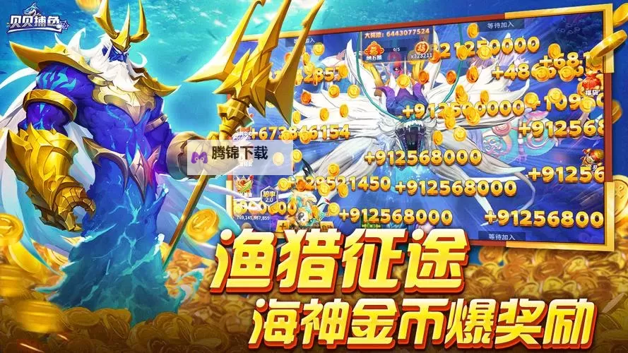 捕鱼来咯电脑版 电脑玩捕鱼来咯模拟器下载、安装攻略教程图2