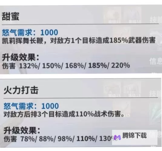 《TheFinals》轻型人物装备技能推荐图1