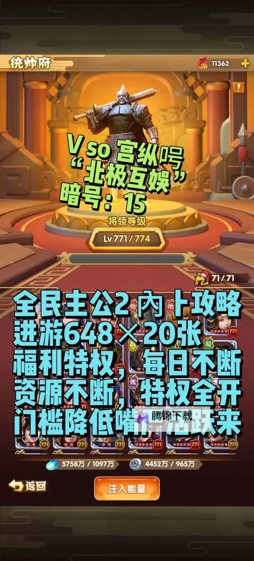 怎么双开全民爱主公？ 全民爱主公双开挂机图文全攻略图2