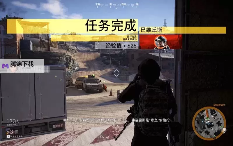 《幽灵行动荒野》战术玩法指南 暗杀与强袭攻略图1