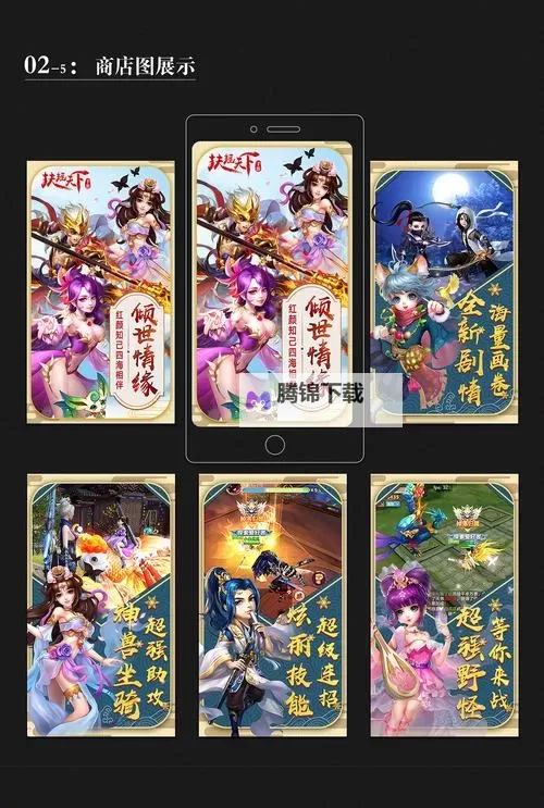 《倾世西游》赛博塔玩法介绍！！图2