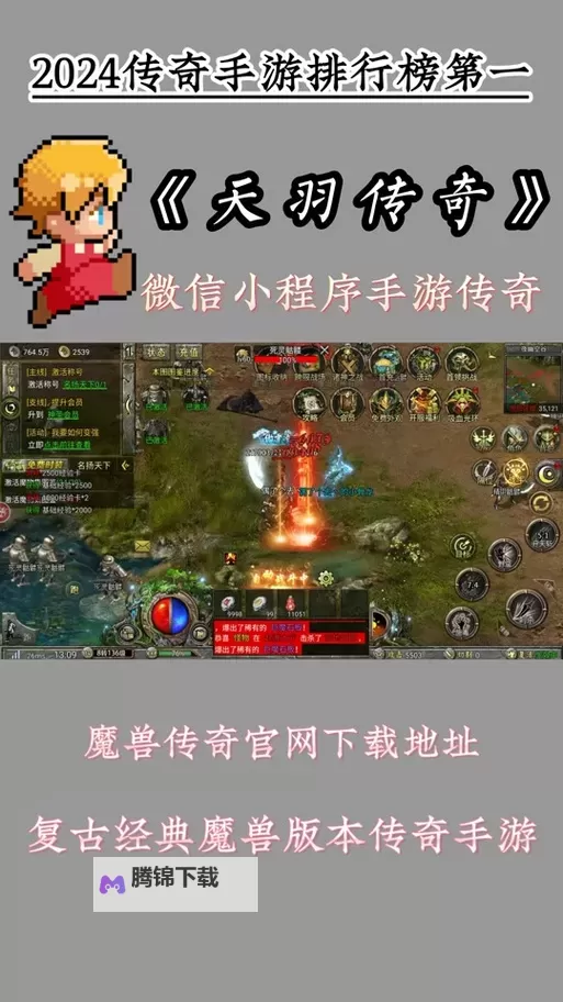 《天羽传奇》新手攻略 《天羽传奇》主线玩法介绍图1