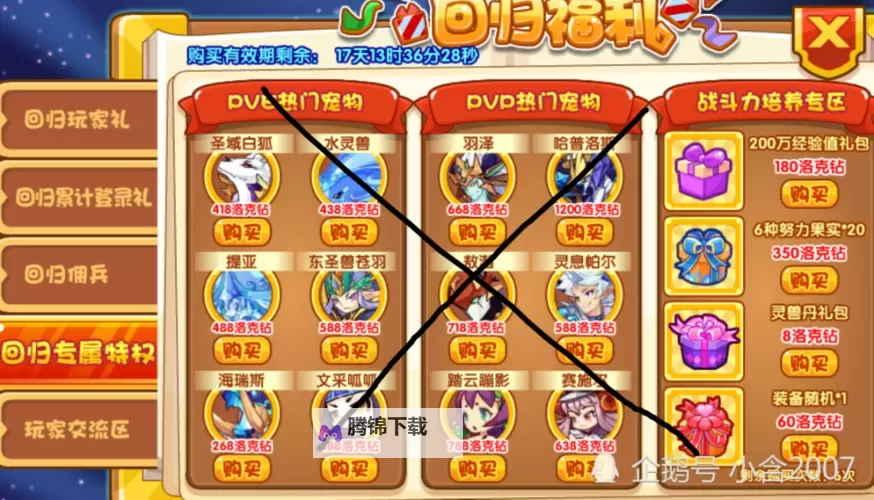 《王国》通关攻略 无修改十七天通关详细攻略图1