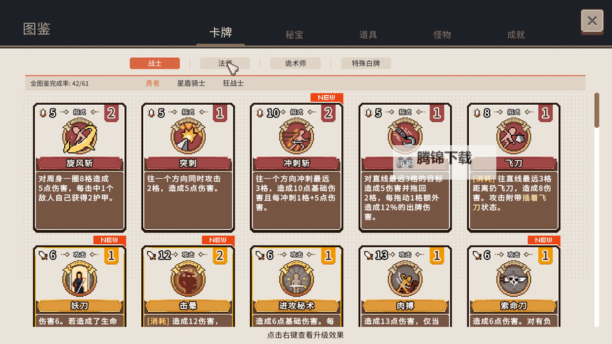 十大电脑卡牌策略游戏大全 十大电脑卡牌策略游戏有哪些图2