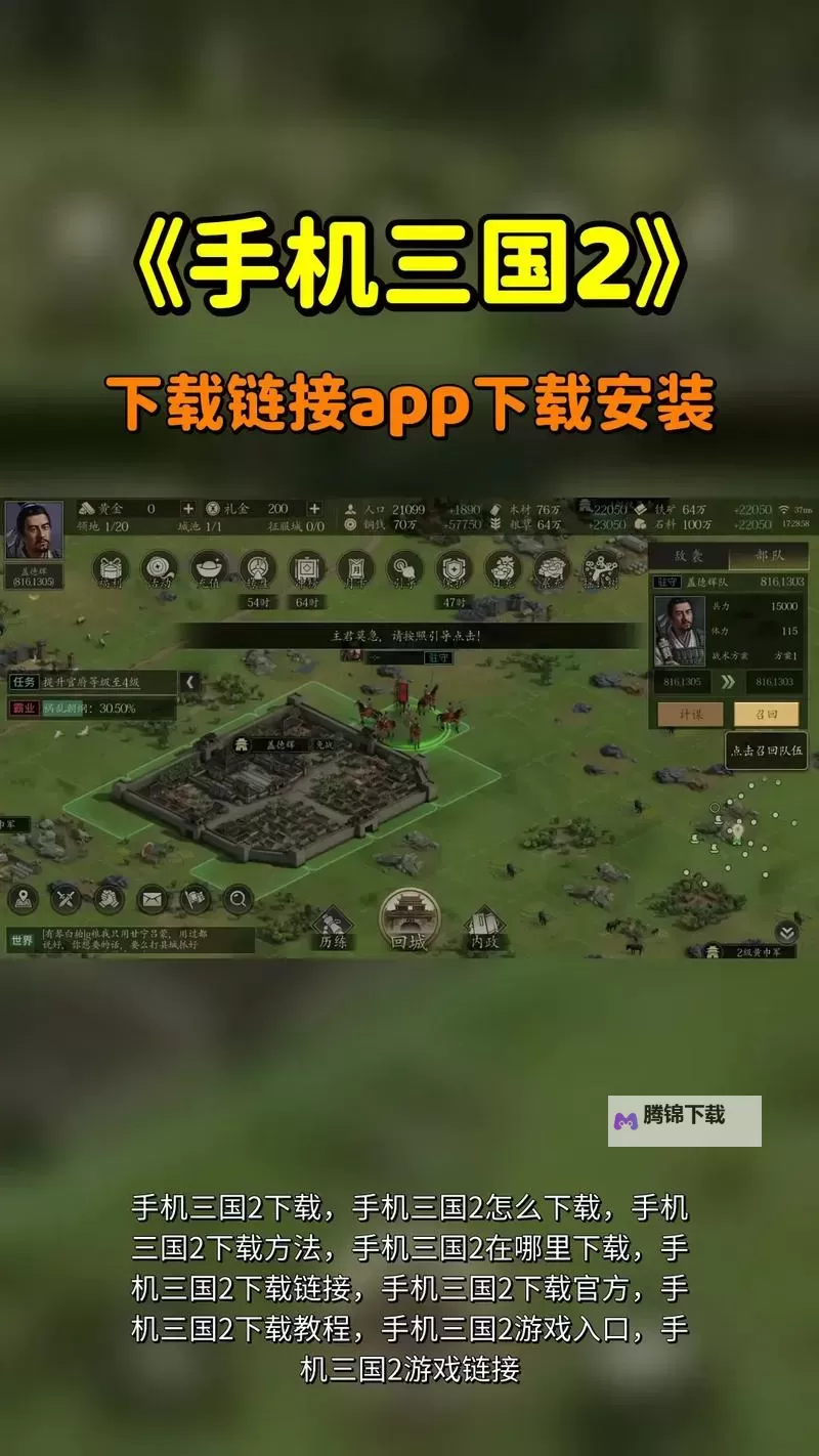 新三国争霸双开挂机软件推荐  怎么双开新三国争霸详细图文教程图2