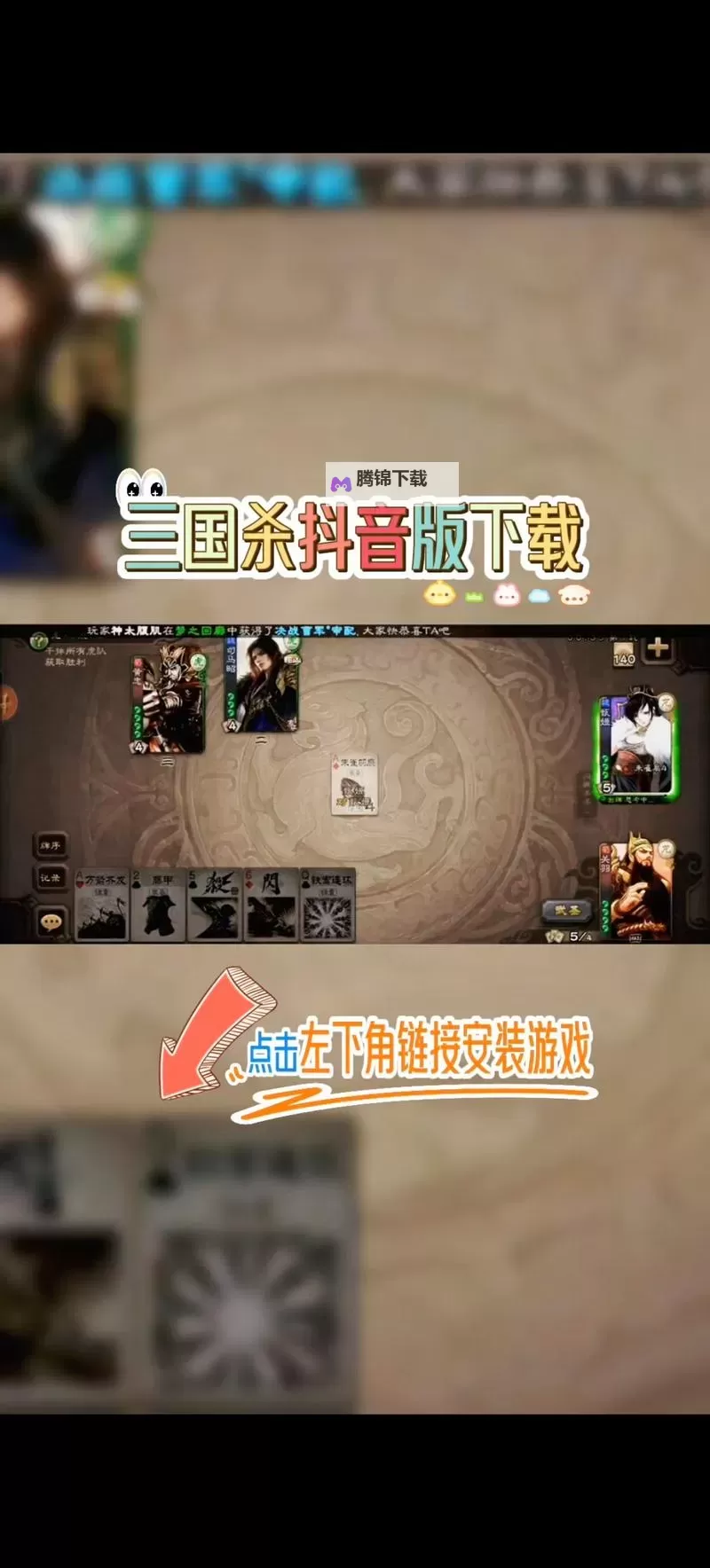 三国杀OL挂机软件&双开软件推荐 轻松搞定三国杀OL双开和挂机图1