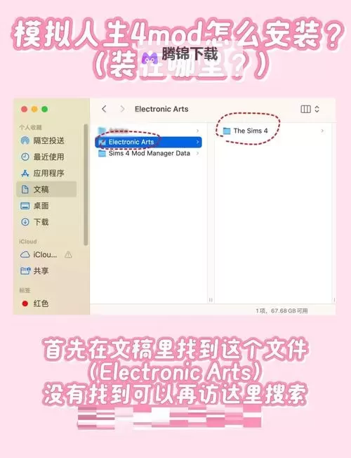 模拟人生4 Demo下载及安装图文教程图1