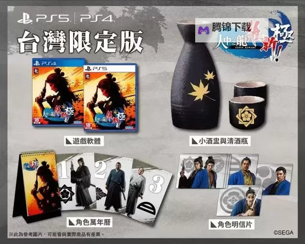 如龙:维新 最强吸血武器花盛获得方法图1