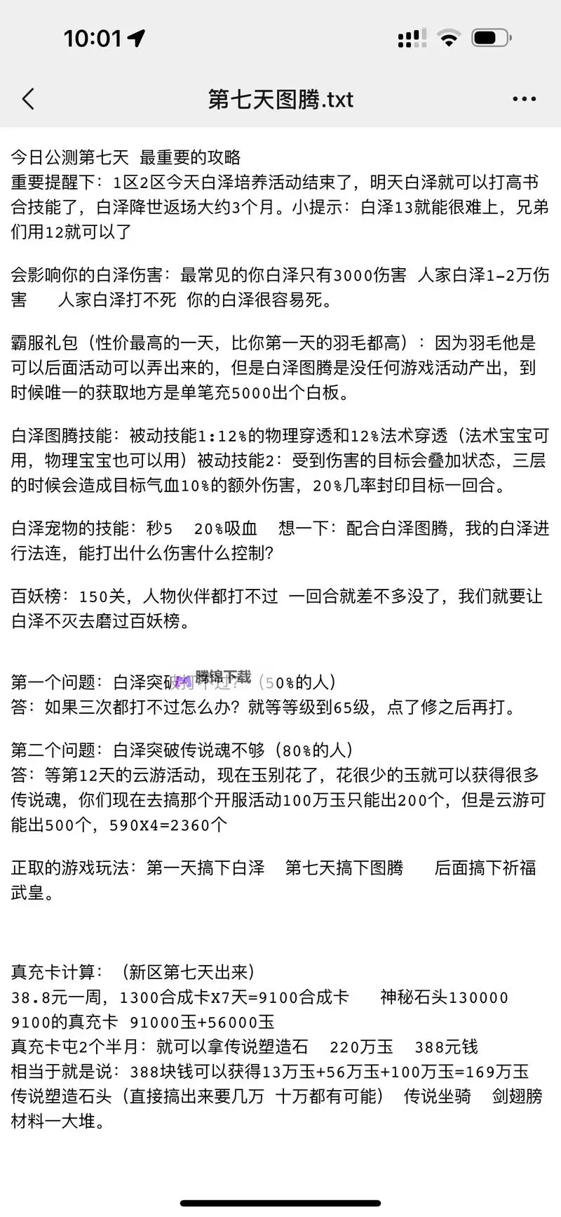 《御剑红尘》新手攻略：新人小技巧分享图1