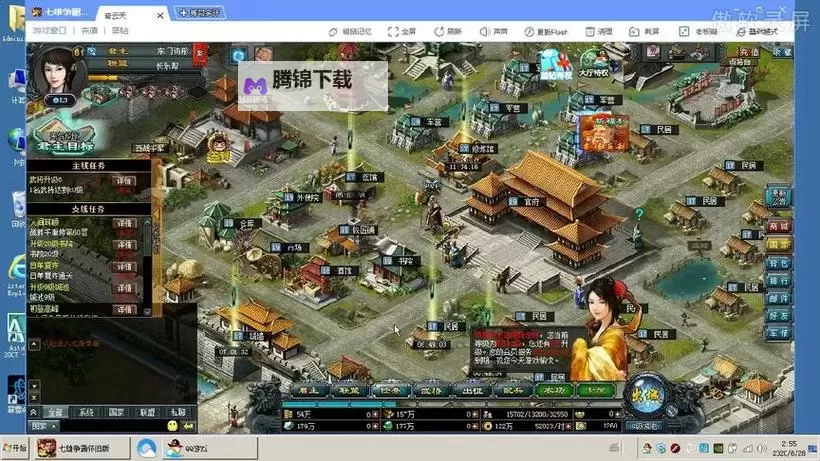 七雄争霸手机页游电脑版下载 推荐好用的七雄争霸手机页游电脑版模拟器下载图1