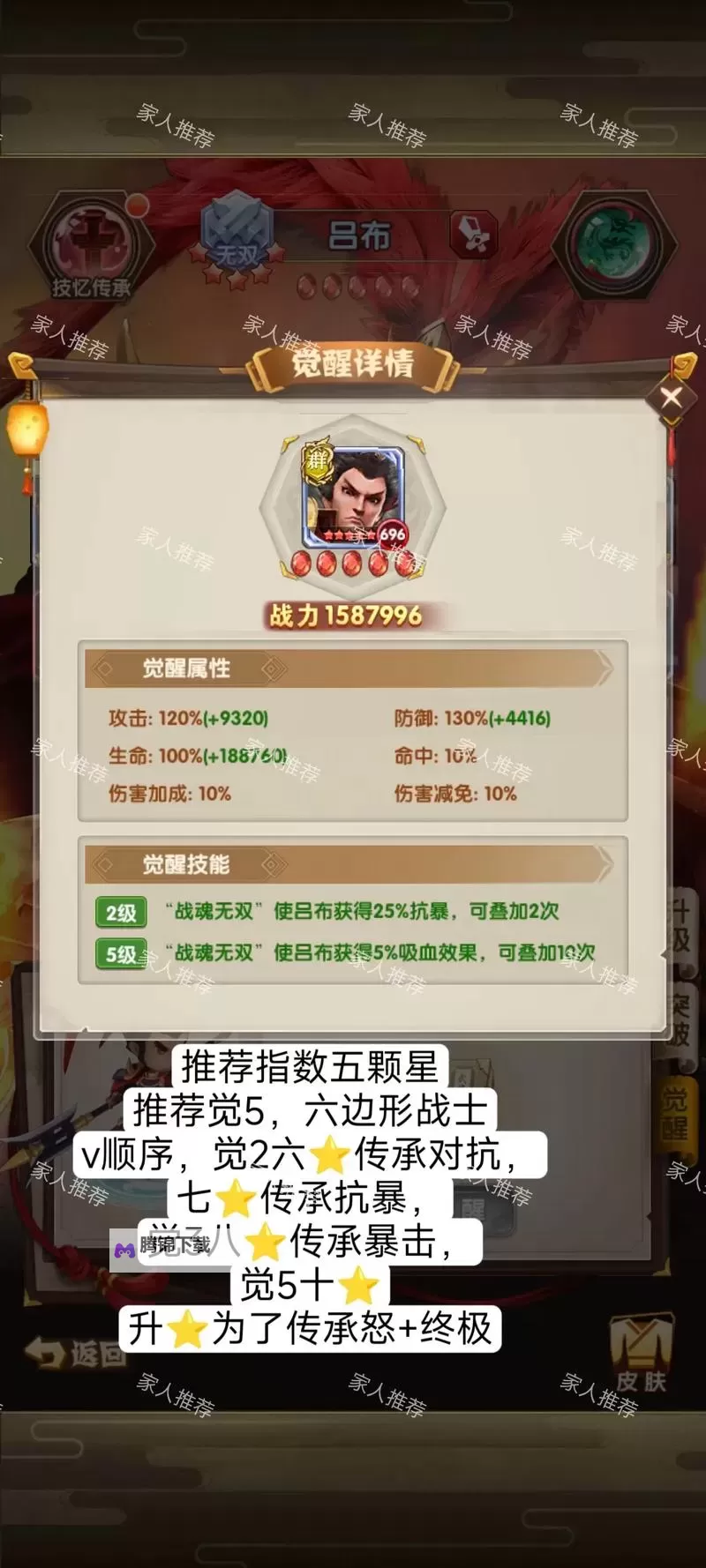 怎么双开全民爱主公？ 全民爱主公双开挂机图文全攻略图1