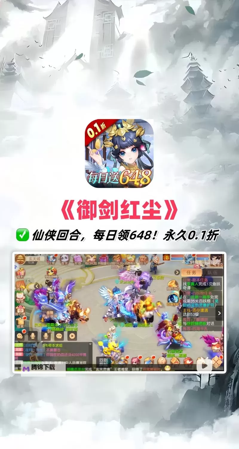 御剑情缘安卓版双开神器 轻松一键搞定御剑情缘安卓版挂机双开图1