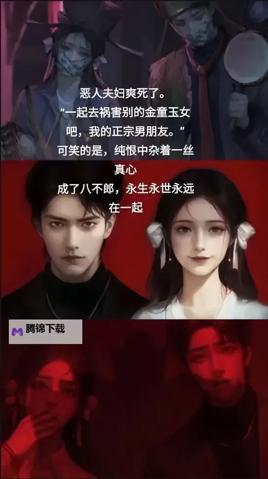 《纸嫁衣7》主题曲痴情客分享图1