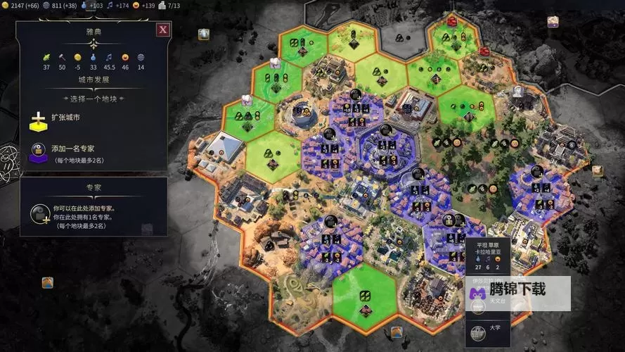 《文明6》快速查看地块信息方法 怎么快速查看地块信息图1